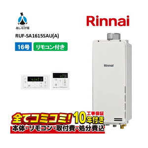 RUF-SA1615SAU(A) yHZbg({́ER{{H{ݕiP)z iC 16 I[g PSݒu rC X^Cv MBC-155V(A)