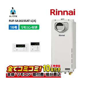 RUF-SA1615SAT-L(A) yHZbg({́ER{{H{ݕiP)z iC 16 I[g PSݒu OrC X^Cv KX핗C MBC-155V(A)