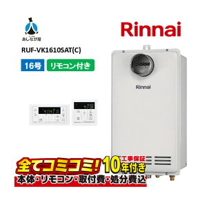 RUF-VK1610SAT(C) yHZbg({́ER{{H{ݕiP)z iC 16 I[g PSݒu OrC C MBC-155V(A)