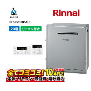 RFS-E2008SA(B) yHZbg({́ER{{H{ݕiP)z iC 20 I[g GRW[Y KXӂ닋 VCj[Vo[ אڐݒuWrC MBC-240V(A)