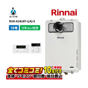 RUX-A1616T-L(A)-E yHZbg({́ER{{H{ݕiP)z iC 16 p PSݒu PSOrC KX MC-145V(A)