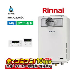 RUJ-A2400T(A) �y�H����Z�b�g(�{�́E�����R���{��{�H���{���ݕi�P����)�z �����i�C 24�� ������������ PS�����ݒu �O���r�C �K�X������ ���������� MC-146V(A)