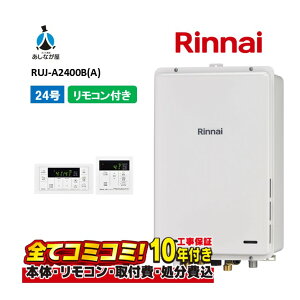 RUJ-A2400B(A) �y�H����Z�b�g(�{�́E�����R���{��{�H���{���ݕi�P����)�z �����i�C 24�� ������������ PS�����ݒu ����r�C �K�X������ ���������� MC-146V(A)