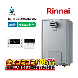RUFH-UEP2408AT2-6(A) yHZbg({́ER{{H{ݕiP)z iC Egt@Cou 24 tI[g PSݒu OrC KX g[M@ MBC-240VC(A)