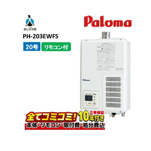 PH-203EWFS �y�H����Z�b�g(�{��(�����R���t��)�{��{�H���{���ݕi�P����)�z �p���} 20�� ������p �����ݒu�������r�C FE�p �K�X������