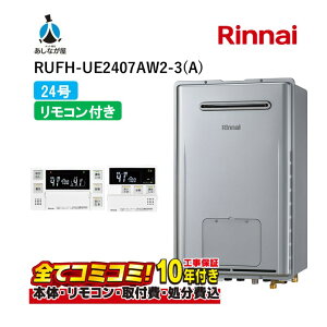 RUFH-UE2407AW2-3(A) �y�H����Z�b�g(�{�́E�����R���{��{�H���{���ݕi�P����)�z �����i�C �E���g���t�@�C���o�u�� 24�� �t���I�[�g ���O�Ǌ| �W���r�C �K�X������ �����g�[�M���@ MBC-240VC(A)