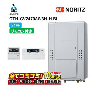 GTH-CV2470AW3H-HBL �y�H����Z�b�g(�{�́E�����R���{��{�H���{���ݕi�P����)�z �m�[���c 24�� �t���I�[�g �G�R�W���[�Y �K�X�����g�[�t�ӂ닋���� 2���x3P���� PS��������r�C�����` RC-J112PE