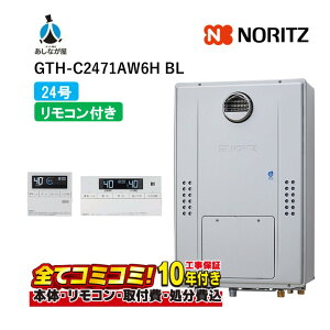 �yGTH-C2471AW6HBL �H����Z�b�g�i�{�́E�����R���{��{�H���j�z�m�[���c ���O�Ǌ|�`�iPS�W���ݒu�`�j �K�X�����g�[�t�ӂ닋���� 24�� �t���I�[�g �����R���t��(RC-J112E�}���`�Z�c�g) 2025�N����