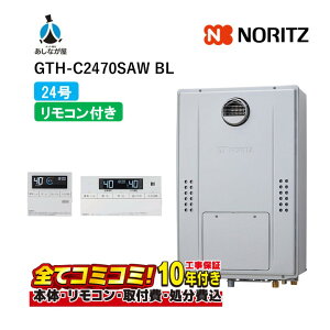 GTH-C2470SAWBL �y�H����Z�b�g(�{�́E�����R���{��{�H���{���ݕi�P����)�z �m�[���c 24�� �I�[�g �G�R�W���[�Y ���O�Ǌ|�` PS�W���ݒu�` �K�X������ �K�X�����g�[�t�ӂ닋���� 1���x RC-J112E 