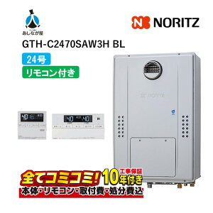 GTH-C2470SAW3HBL�y �H����Z�b�g�i�{�́E�����R���{��{�H���{���ݕi�P����j�z�m�[���c �K�X�����g�[�t�ӂ닋���� 24�� �I�[�g 2���x3P���� �����R���t��(RC-J112E�}���`�Z�c�g) �n�C�u���b�h