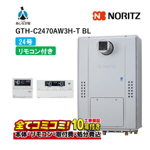 GTH-C2470AW3H-TBL �y�H����Z�b�g(�{�́E�����R���{��{�H���{���ݕi�P����)�z �m�[���c 24�� �t���I�[�g �G�R�W���[�Y PS�����ݒu�` �����w�Ή� �K�X������ �K�X�����g�[�t�ӂ닋���� 2���x3P