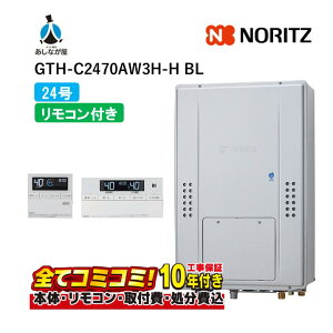 GTH-C2470AW3H-HBL �y�H����Z�b�g(�{�́E�����R���{��{�H���{���ݕi�P����)�z �m�[���c 24�� �t���I�[�g �G�R�W���[�Y �K�X�����g�[�t�ӂ닋���� �ˌ��Z����� PS��������r�C�����` �X�^��