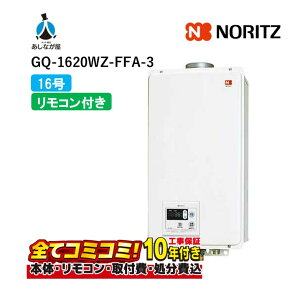 GQ-1620WZ-FFA-3 yHZbg({́{{H{ݕiP)z m[c GQ-1620WZ-FFA-3 KXƖp p RAPRO Ǌ| rC` 16