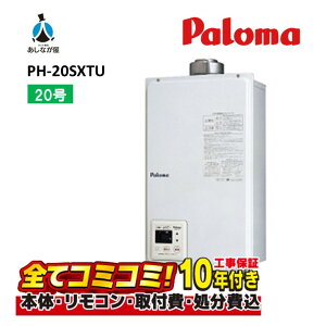 PH-20SXTU�y�H����Z�b�g(�{�́E�����R���t���{��{�H���{���ݕi�P����)�z �K�X������ �p���} �����ݒu FF���i������p�j�I�[�g�X�g�b�v�^�C�v �Ǌ|�^�i������r�C�^�j 20�� MC-115V