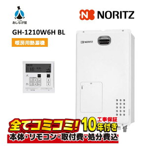 GH-1210W6H BL �y�H����Z�b�g(�{�́i�����R���ʔ��j�{��{�H���{���ݕi�P����)�z �m�[���c �K�X������ �K�X�����g�[��p�M���@ 1210�V���[�Y �g�[��p ���O�Ǌ|�` 2���x6P���� �����R���ʔ�