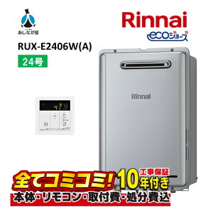 RUX-E2406W(A) �y�H����Z�b�g(�{�́{��{�H���{���ݕi�P����i�����R���ʔ��j)�z �����i�C 24�� ������p �G�R�W���[�Y �K�X������ ������p ���O�Ǌ| PS�ݒu�^