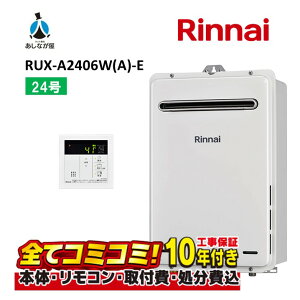 �yRUX-A2406W(A)-E�H����Z�b�g�i�{�́{��{�H���{���ݕi�P���i�����R���ʔ��j�j�z �����i�C RUX-A2406W(A)-E 24�� �K�X������ ������p ���O�Ǌ|�^ ���ݕi�P����� �����R���ʔ�