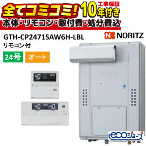 GTH-CP2471SAW6H-LBL�y�H����Z�b�g(�{�́{��{�H���{���ݕi�P����)�z�m�[���c 24�� �I�[�g (���^��: GTH-CP2461SAW6H-L-1BL )�@�������K�X�����g�[�t�ӂ닋���� �V���v�� PS�A���R�[�u�ݒu�` 2���x6P��