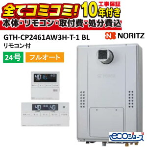 GTH-CP2461AW3H-T-1 BL�y�H����Z�b�g(�{�́{��{�H���{���ݕi�P����)�z�m�[���c �K�X�����g�[�t�ӂ닋���� 24�� �t���I�[�g 2���x3P���� PS�����ݒu�` �����R���t��RC-J112E �s�s�K�X�̂� ���ݕi�P