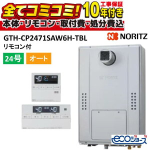 GTH-CP2471SAW6H-TBL �y�H����Z�b�g(�{�́{��{�H���{���ݕi�P����)�z�m�[���c 24�� �t���I�[�g (���^��: GTH-CP2461AW6H-T-1BL )�@�������K�X�����g�[�t�ӂ닋���� �X�^���_�[�h PS�����ݒu�` 2���x6P