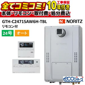 GTH-C2471SAW6H-TBL�y�H����Z�b�g(�{�́E�����R���{��{�H���{���ݕi�P����)�z�m�[���c 24�� �I�[�g (���^��: GTH-C2461SAW6H-T-1BL)�������K�X�����g�[�t�ӂ닋���� �V���v�� PS�����ݒu�`(�����w��