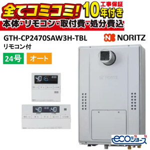 GTH-CP2470SAW3H-TBL�y�H����Z�b�g(�{�́{��{�H���{���ݕi�P����)�z�m�[���c 24�� �I�[�g (���^��: GTH-CP2460SAW3H-T-1BL)�������K�X�����g�[�t�ӂ닋���� �V���v�� 2���x 3P���� �G�R�W���[�Y PS����