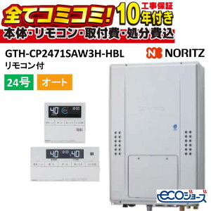 GTH-CP2471SAW3H-HBL �y�H����Z�b�g(�{�́{��{�H���{���ݕi�P����)�z�m�[���c 24�� �I�[�g (���^��: GTH-CP2461SAW3H-H-1BL) �������K�X�����g�[�t�ӂ닋���� �V���v�� 2���x3P���� �G�R�W���[�Y PS��