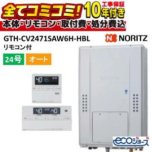 GTH-CV2471SAW6H-HBL �y�H����Z�b�g(�{�́{��{�H���{���ݕi�P����)�z�m�[���c 24�� �t���I�[�g (���^��: GTH-CV2461AW6H-T-1BL )�@�������K�X�����g�[�t�ӂ닋���� �X�^���_�[�h PS�����ݒu�` 2���x6P
