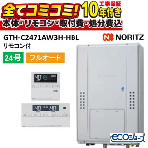 GTH-C2471AW3H-HBL�y�H����Z�b�g(�{�́E�����R���{��{�H���{���ݕi�P����)�z�m�[���c 24�� �t���I�[�g (���^��:GTH-C2461AW3H-H-1BL)�������K�X�����g�[�t�ӂ닋���� �X�^���_�[�h PS��������r�C