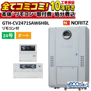 GTH-CV2471SAW6HBL�y�H����Z�b�g(�{�́{��{�H���{���ݕi�P����)�z�m�[���c 24�� �I�[�g (���^��: GTH-CV2461SAW6H-1BL )�������K�X�����g�[�t�ӂ닋���� �V���v�� ���O�ݒu�`(PS�W���ݒu�`) 2���x6P��