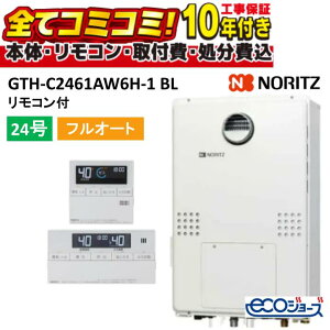 GTH-C2461AW6H-1 BL �y�H����Z�b�g(�{�́{��{�H���{���ݕi�P����)�z�m�[���c ���O�Ǌ|�`�iPS�W���ݒu�`�j �K�X������ �K�X�����g�[�t�ӂ닋���� 24�� �t���I�[�g 2���x6P���� RC-J112E ���ݕi�P