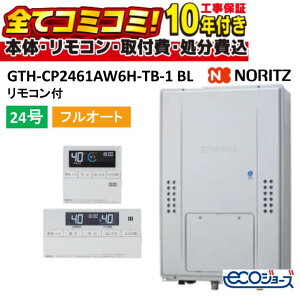 GTH-CP2461AW6H-TB-1 BL�y�H����Z�b�g(�{�́{��{�H���{���ݕi�P����)�z�m�[���c �K�X�����g�[�t�ӂ닋���� 24�� �t���I�[�g 2���x6P���� PS��������r�C�����` �����R���t��RC-J112E �s�s�K�X�̂�