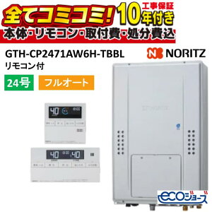 GTH-CP2471AW6H-TBBL�y�H����Z�b�g(�{�́{��{�H���{���ݕi�P����)�z�m�[���c 24�� �t���I�[�g (���^��: GTH-CP2461AW6H-TB-1BL)�������K�X�����g�[�t�ӂ닋���� 2���x 6P �G�R�W���[�Y PS��������r�C