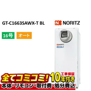 GT-C1663SAWX-T BL �y�H����Z�b�g(�{�́E�����R���{��{�H���{���ݕi�P��������)�z �m�[���c 16�� �I�[�g �G�R�W���[�Y �K�X�����@ ���C������ �O���r�C �X���� ���O�Ǌ| PS�W�� RC-J101E