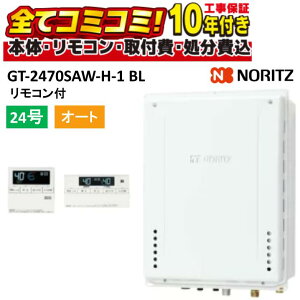 GT-2470SAW-H-1BL�y �H����Z�b�g�i�{�́E�����R���{��{�H���{���ݕi�P����j�z�m�[���c GT-2470SAW-H-1BL �����R���t��(RC-B001�}���`�Z�c�g) �I�[�g �ݒu�t���[�` PS��������r�C�����ݒu�` 24��