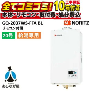 GQ-2037WS-FFA BL �y�H����Z�b�g(�{�́{��{�H���{���ݕi�P����)�����R���t���z �m�[���c 20�� ������p �K�X�����@ ������p �����Ǌ| �������r�C2�d��