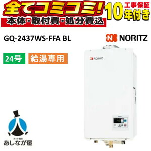 GQ-2437WS-FFA BL �y�H����Z�b�g(�{�́{��{�H���{���ݕi�P��������)�����R���ʔ��z �m�[���c 24�� ������p �K�X�����@ ������p �����Ǌ| �������r�C2�d��