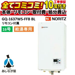 GQ-1637WS-FFB BL �y�H����Z�b�g(�{�́{��{�H���{���ݕi�P��������)�����R���t���z �m�[���c 16�� ������p �K�X���� ������p �����Ǌ|�������r2�d��
