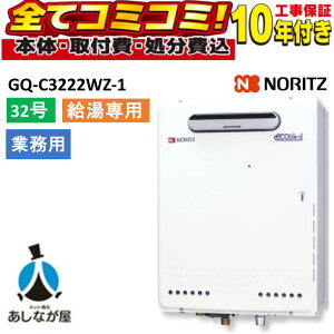 GQ-C3222WZ-1 �y�H����Z�b�g(�{�́{��{�H���{���ݕi�P��������)�����R���ʔ��z �m�[���c 32�� ������p �G�R�W���[�Y �K�X�����@ �Ɩ��p 2�A���\ ���O�Ǌ|