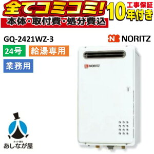 GQ-2421WZ-3 �y�H����Z�b�g(�{�́{��{�H���{���ݕi�P��������)�����R���ʔ��z �m�[���c 24�� ������p �K�X �Ɩ��p ������ ������p ���O�Ǌ|�`