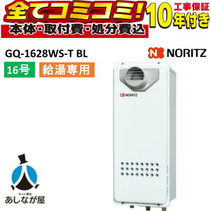 GQ-1628WS-T BL �y�H����Z�b�g(�{�́{��{�H���{���ݕi�P��������)�����R���ʔ��z �m�[���c 16�� ������p �K�X���� ������p PS����