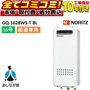 GQ-1628WS BL �y�H����Z�b�g(�{�́{��{�H���{���ݕi�P��������)�z �m�[���c 16�� ������p �K�X���� ������p ���O�Ǌ|
