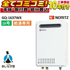 GQ-1637WX �y�H����Z�b�g(�{�́{��{�H���{���ݕi�P��������)�����R���ʔ��z �m�[���c 16�� ������p �K�X�����@ ������p ���O�Ǌ|