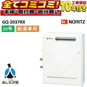 GQ-2037RX �y�H����Z�b�g(�{�́{��{�H���{���ݕi�P��������)�����R���ʔ��z �m�[���c 20�� ������p �K�X�����@ ������p ���O���u