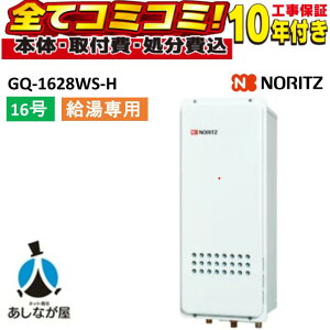 GQ-1628WS-H BL �y�H����Z�b�g(�{�́{��{�H���{���ݕi�P��������)�z �m�[���c 16�� ������p �K�X���� ������p PS��������r�C��