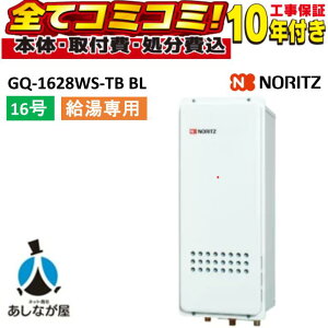 GQ-1628WS-TB BL �y�H����Z�b�g(�{�́{��{�H���{���ݕi�P��������)�z �m�[���c 16�� ������p �K�X���� ������p PS��������r�C��