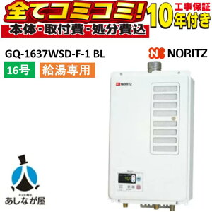 GQ-1637WSD-F-1 BL �y�H����Z�b�g(�{�́E�����R���t���{��{�H���{���ݕi�P��������)�z �m�[���c 16�� ������p �K�X�����@ ������p �����Ǌ| �����r�C