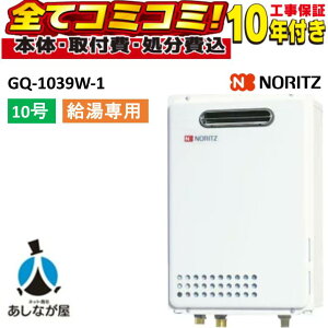 GQ-1039W-1 �y�H����Z�b�g(�{�́{��{�H���{���ݕi�P��������)�����R���ʔ��z �m�[���c 10�� ������p ���O�Ǌ|�^ PS�W���ݒu�^ ������