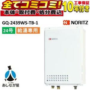 GQ-2439WS-TB-1 �y�H����Z�b�g(�{�́{��{�H���{���ݕi�P����)�����R���ʔ��z �m�[���c 24�� ������p �K�X�����@ ������p PS�����ݒu ����r�C����