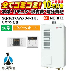 GQ-1627AWXD-F-1-DX BL �y�H����Z�b�g(�{�́E�����R���{��{�H���{���ݕi�P����)�z �m�[���c 16�� �N�C�b�N�I�[�g �����Ǌ| �����r�C�` �K�X������ ���������� RC-B071�}���`�Z�c�g